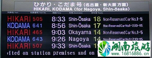 日本新干线怎么坐 日本新干线攻略 日本新干线怎么坐 日本新干线攻略