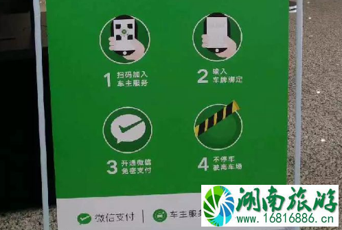 深圳机场停车场怎么用微信无感支付2022 深圳机场停车场怎么用微信无感支付2022