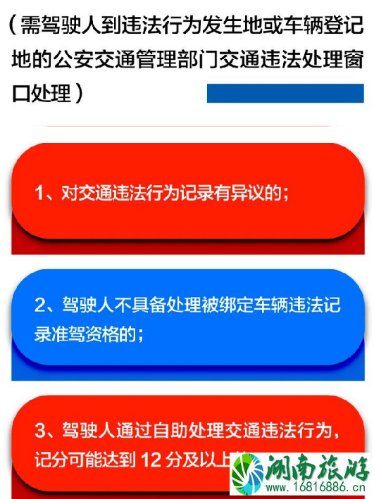 北京交通违法网上自助怎么操作2022 北京交通违法网上自助怎么操作2022