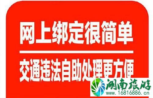 北京交通违法网上自助怎么操作2022 北京交通违法网上自助怎么操作2022