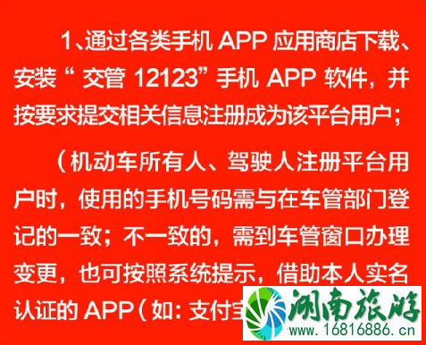 北京交通违法网上自助怎么操作2022 北京交通违法网上自助怎么操作2022