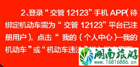 北京交通违法网上自助怎么操作2022 北京交通违法网上自助怎么操作2022