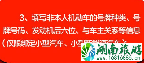 北京交通违法网上自助怎么操作2022 北京交通违法网上自助怎么操作2022