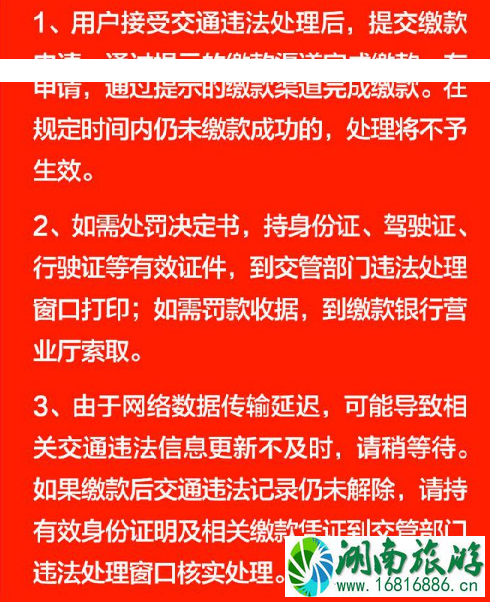 北京交通违法网上自助怎么操作2022 北京交通违法网上自助怎么操作2022