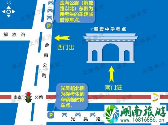 2022上海高考奉贤区交通管制限行道路有哪些 2022上海高考奉贤区交通管制限行道路有哪些