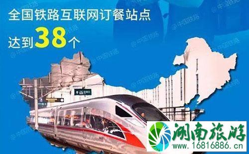 2022深圳北站高铁可以网上订餐吗 2022深圳北站高铁可以网上订餐吗