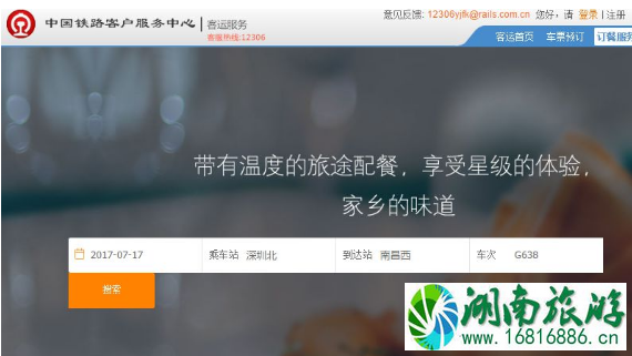 2022深圳北站高铁可以网上订餐吗 2022深圳北站高铁可以网上订餐吗