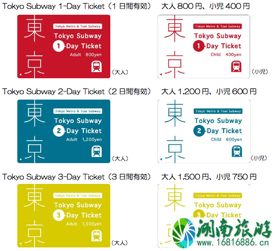 东京地铁怎么坐 东京地铁怎么坐