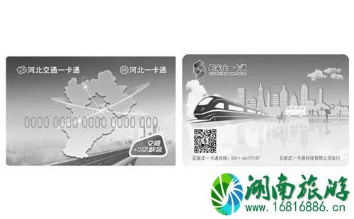 京津冀互通卡包含了哪些城市2022 京津冀互通卡包含了哪些城市2022