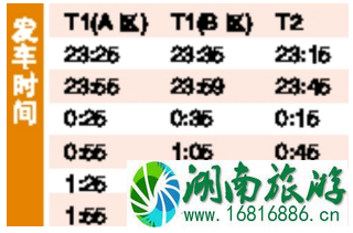 2022广州白云机场到市客运站夜间专线信息 2022广州白云机场到市客运站夜间专线信息