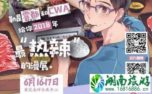 2022重庆泛亚二次元动漫游戏展怎么去+交通攻略 2022重庆泛亚二次元动漫游戏展怎么去+交通攻略