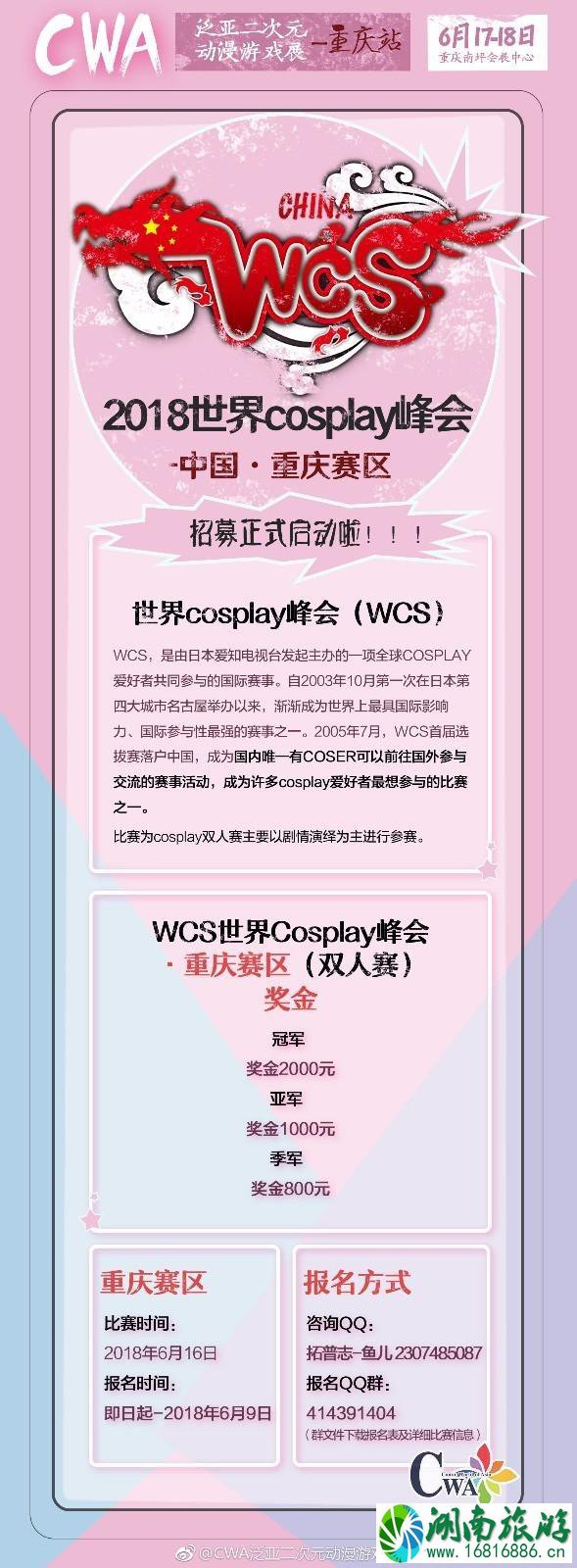 2022重庆泛亚二次元动漫游戏展怎么去+交通攻略 2022重庆泛亚二次元动漫游戏展怎么去+交通攻略
