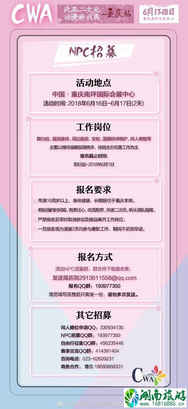 2022重庆泛亚二次元动漫游戏展怎么去+交通攻略 2022重庆泛亚二次元动漫游戏展怎么去+交通攻略
