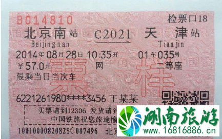 身份证第一次买火车票必须要去售票窗口买吗 身份证第一次买车票可以在网上买吗 身份证第一次买火车票必须要去售票窗口买吗 身份证第一次买车票可以在网上买吗