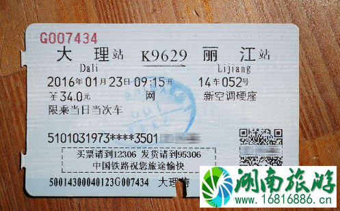 身份证第一次买火车票必须要去售票窗口买吗 身份证第一次买车票可以在网上买吗 身份证第一次买火车票必须要去售票窗口买吗 身份证第一次买车票可以在网上买吗