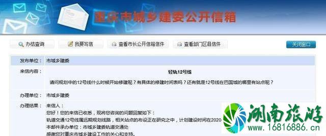 重庆十二号线线路图 重庆十二号线经过哪些地方 重庆十二号线线路图 重庆十二号线经过哪些地方