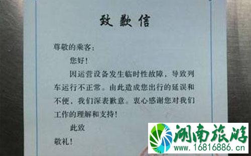 南京地铁三号线故障迟到证明在哪里领取2022 南京地铁三号线故障迟到证明在哪里领取2022