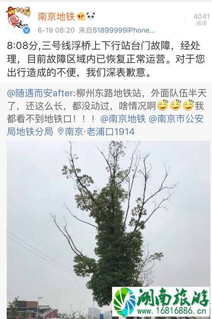 南京地铁三号线故障迟到证明在哪里领取2022 南京地铁三号线故障迟到证明在哪里领取2022