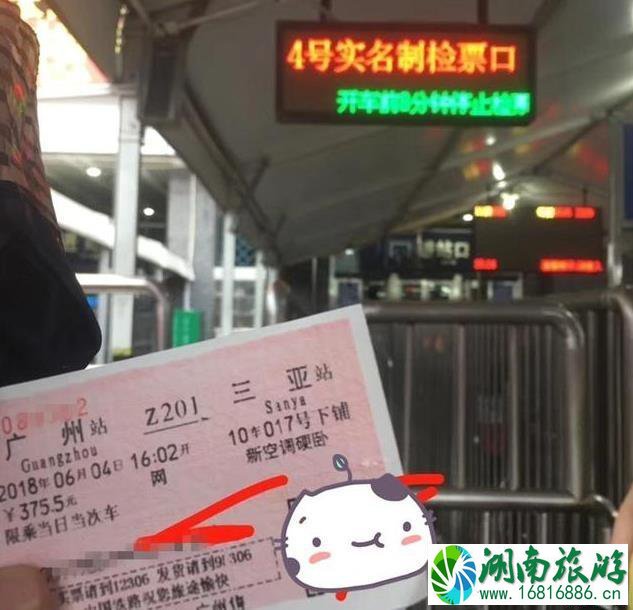 坐火车可以去海南吗 去海南怎么做火车 坐火车可以去海南吗 去海南怎么做火车