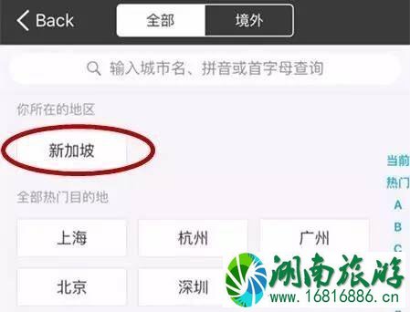 新加坡grab怎么用 新加坡grab怎么用