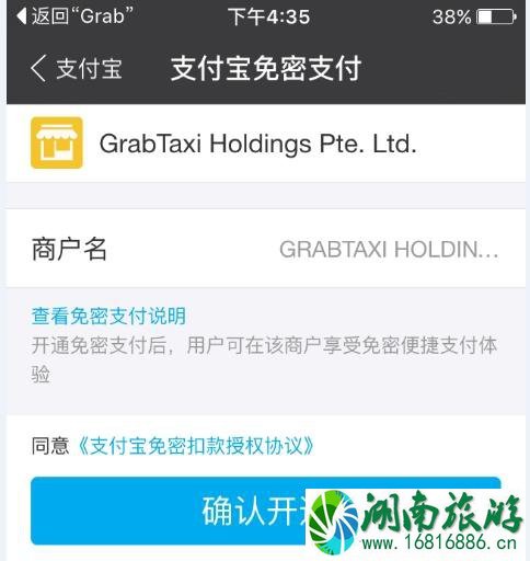 新加坡grab怎么用 新加坡grab怎么用