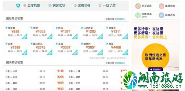 廉价航空公司有哪些 廉价航空公司有哪些