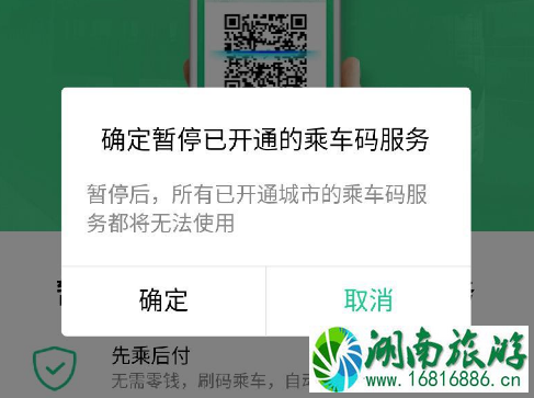 深圳地铁乘车码怎么注销 深圳地铁乘车码可以注销吗 深圳地铁乘车码怎么注销 深圳地铁乘车码可以注销吗