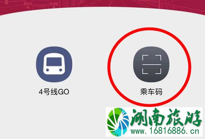 深圳地铁乘车码怎么注销 深圳地铁乘车码可以注销吗 深圳地铁乘车码怎么注销 深圳地铁乘车码可以注销吗