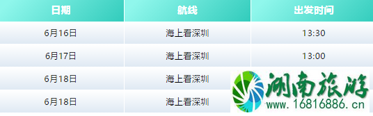 2022蛇口码头端午假期加开船时间表 2022蛇口码头端午假期加开船时间表