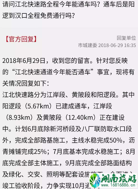 江北快速路什么时候通车 武汉江北快速通道最新2022 江北快速路什么时候通车 武汉江北快速通道最新2022