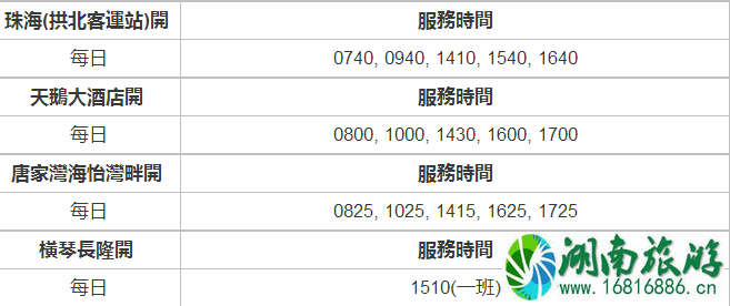 2022 香港到珠海直通巴士时间表+费用 香港到珠海直通巴士乘坐攻略 2022 香港到珠海直通巴士时间表+费用 香港到珠海直通巴士乘坐攻略