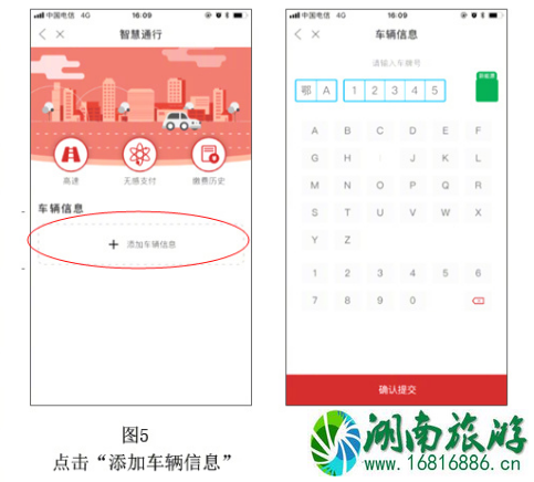 湖北高速公路无感支付怎么操作 湖北高速公路无感支付怎么操作