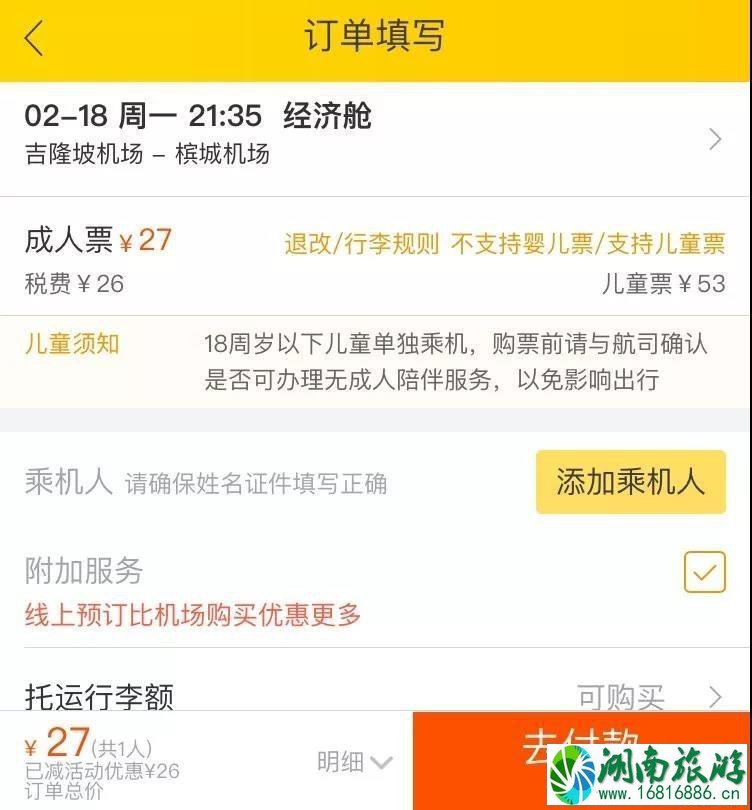 2022年7月亚航东南亚特价机票预定时间+价格 2022年7月亚航东南亚特价机票预定时间+价格