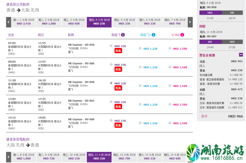 2022香港快运航空国庆特价机票价格+预订时间 2022香港快运航空国庆特价机票价格+预订时间