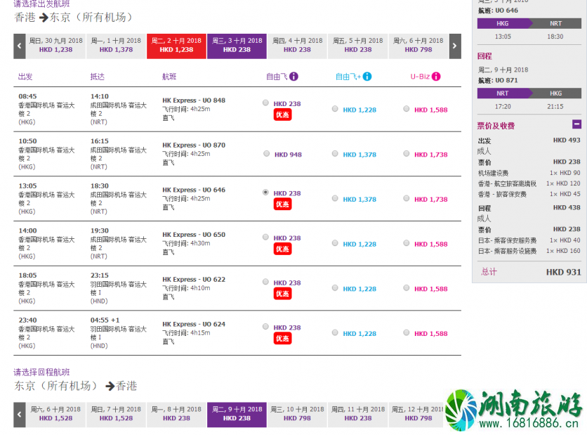 2022香港快运航空国庆特价机票价格+预订时间 2022香港快运航空国庆特价机票价格+预订时间