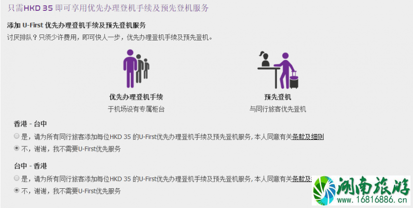 2022香港快运航空国庆特价机票价格+预订时间 2022香港快运航空国庆特价机票价格+预订时间