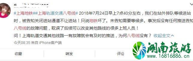 2022年7月24上海地铁八号线还能坐吗 上海地铁八号线怎么了 2022年7月24上海地铁八号线还能坐吗 上海地铁八号线怎么了