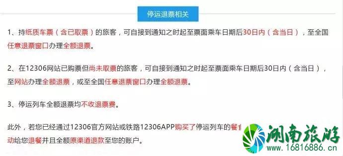 2022年7月台风上海取消的航班和列车有哪些 2022年7月台风上海取消的航班和列车有哪些