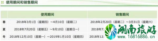 2022日本青春18车票哪里买 日本青春18车票购买攻略 2022日本青春18车票哪里买 日本青春18车票购买攻略