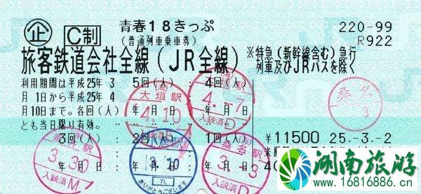 2022日本青春18车票哪里买 日本青春18车票购买攻略 2022日本青春18车票哪里买 日本青春18车票购买攻略