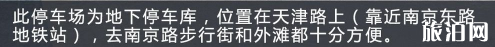 上海热门商圈怎么停车省钱2022+停车收费标准 上海热门商圈怎么停车省钱2022+停车收费标准