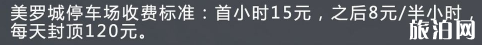 上海热门商圈怎么停车省钱2022+停车收费标准 上海热门商圈怎么停车省钱2022+停车收费标准