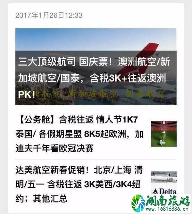 航空公司促销时间 机票怎么买便宜很多 航空公司促销时间 机票怎么买便宜很多