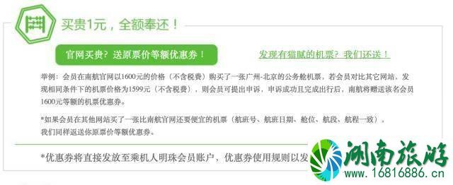 航空公司促销时间 机票怎么买便宜很多 航空公司促销时间 机票怎么买便宜很多