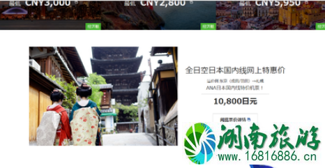2022国庆去日本怎么买机票便宜 2022国庆去日本怎么买机票便宜