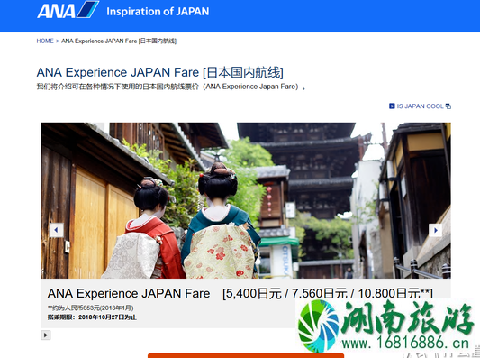 2022国庆去日本怎么买机票便宜 2022国庆去日本怎么买机票便宜