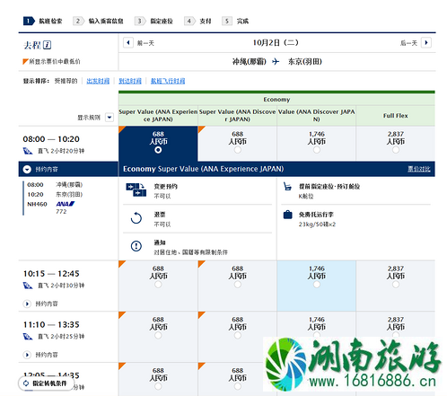 2022国庆去日本怎么买机票便宜 2022国庆去日本怎么买机票便宜