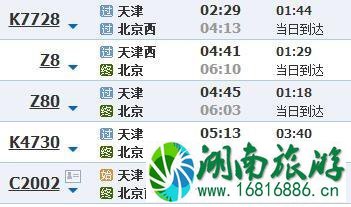 2022天津滨海机场停车收费标准+机场大巴时刻表 2022天津滨海机场停车收费标准+机场大巴时刻表