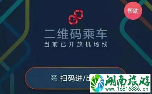 2022年8月北京地铁可以用微信支付了吗 2022年8月北京地铁可以用微信支付了吗
