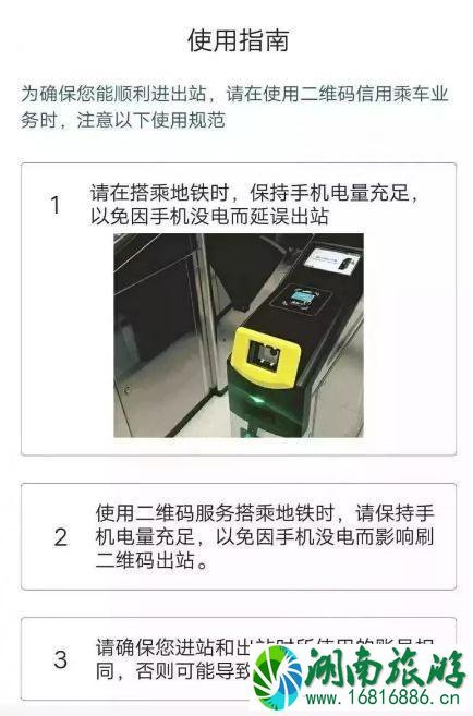 2022年8月北京地铁可以用微信支付了吗 2022年8月北京地铁可以用微信支付了吗